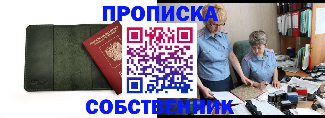 временная регистрация госуслуги в Воскресенске